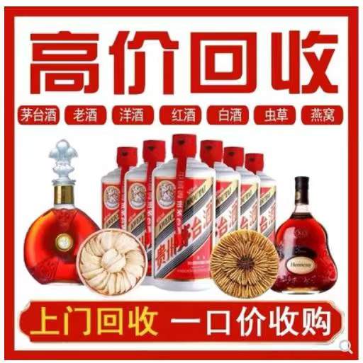 海沧回收茅台酒